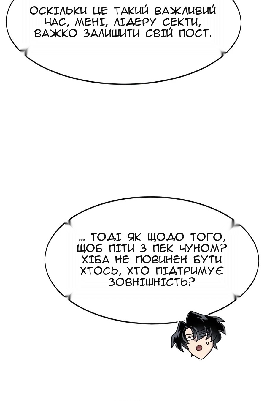 Сторінка 159
