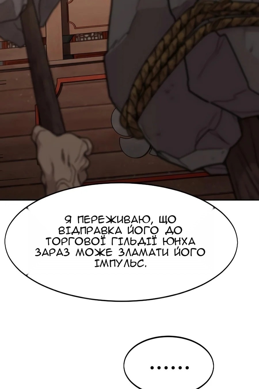Сторінка 161