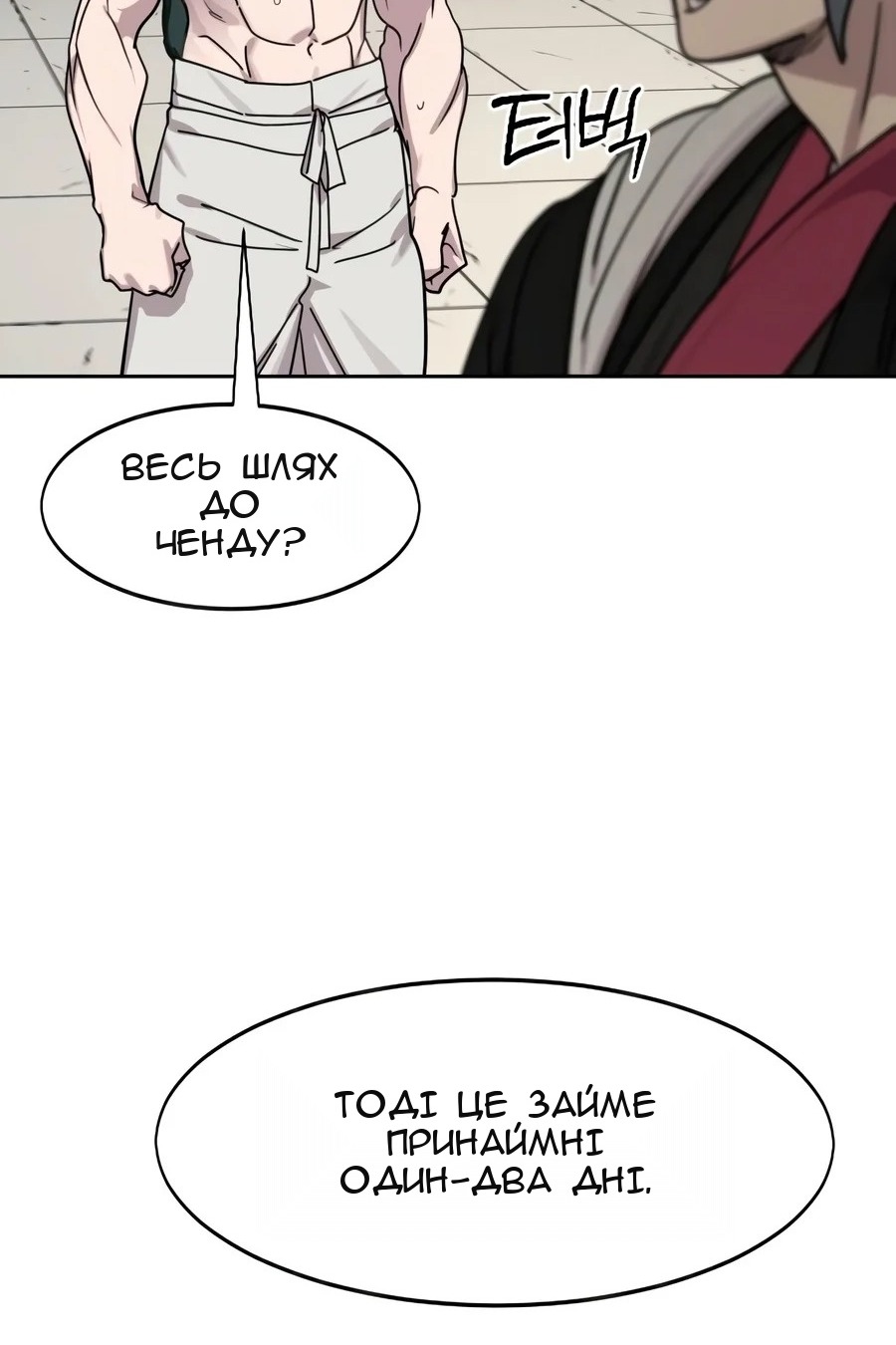 Сторінка 174