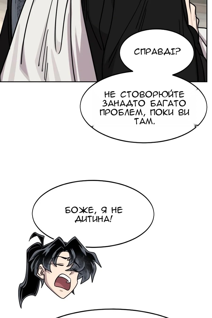 Сторінка 176
