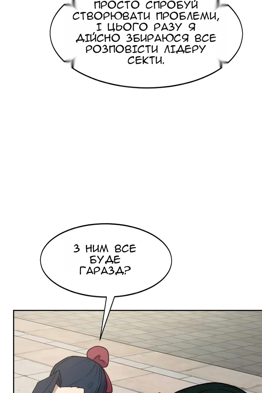 Сторінка 185
