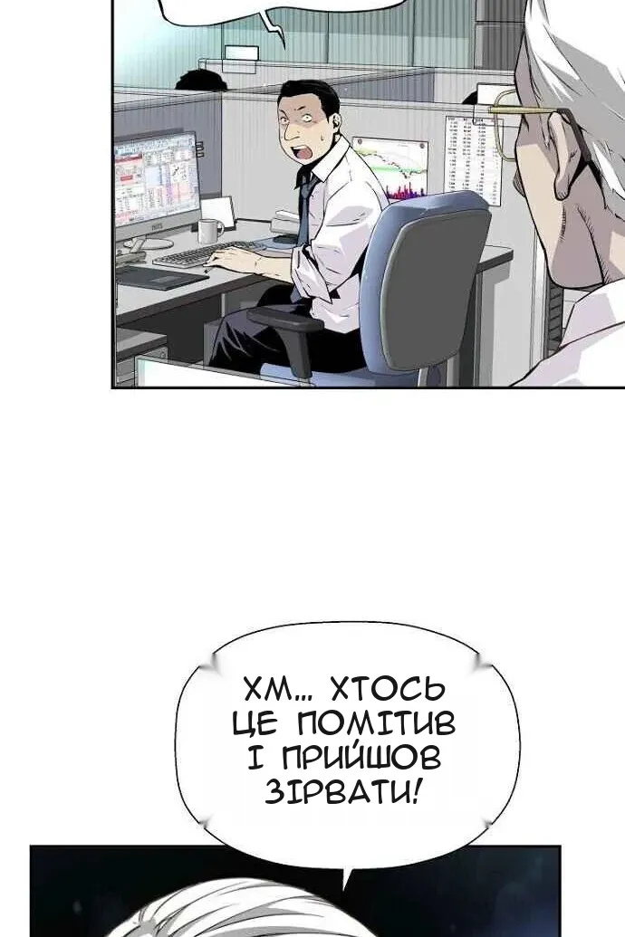 Сторінка 8