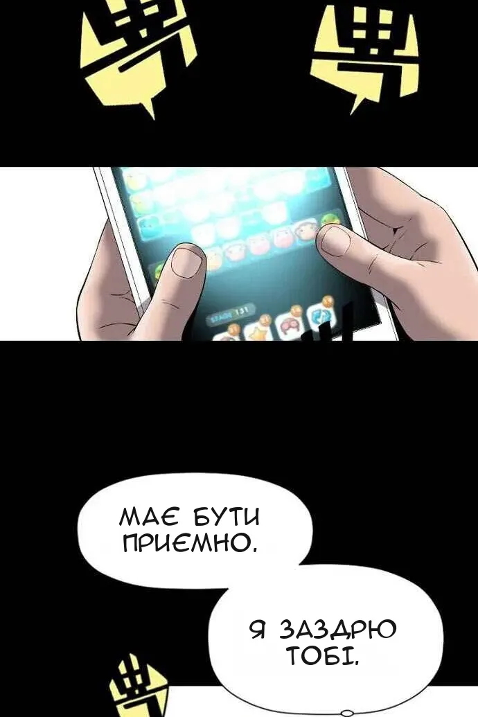 Сторінка 47