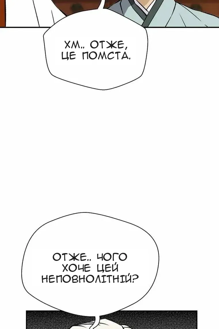 Сторінка 71
