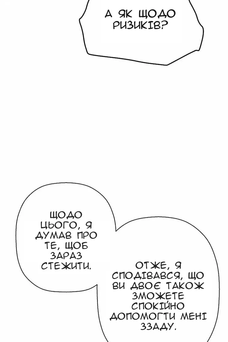 Сторінка 77