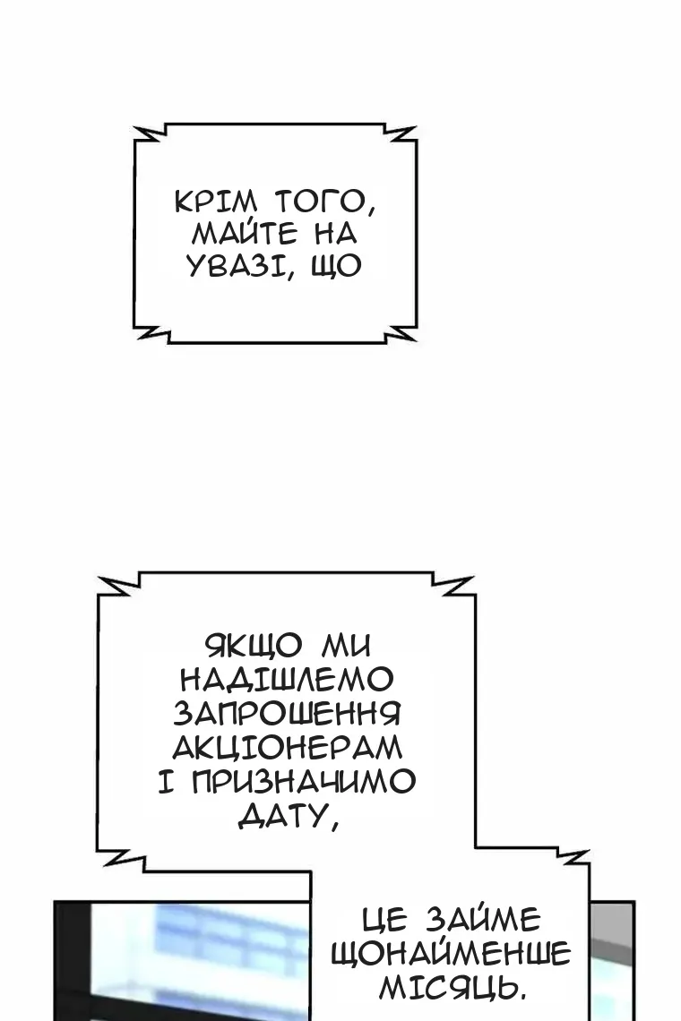Сторінка 85