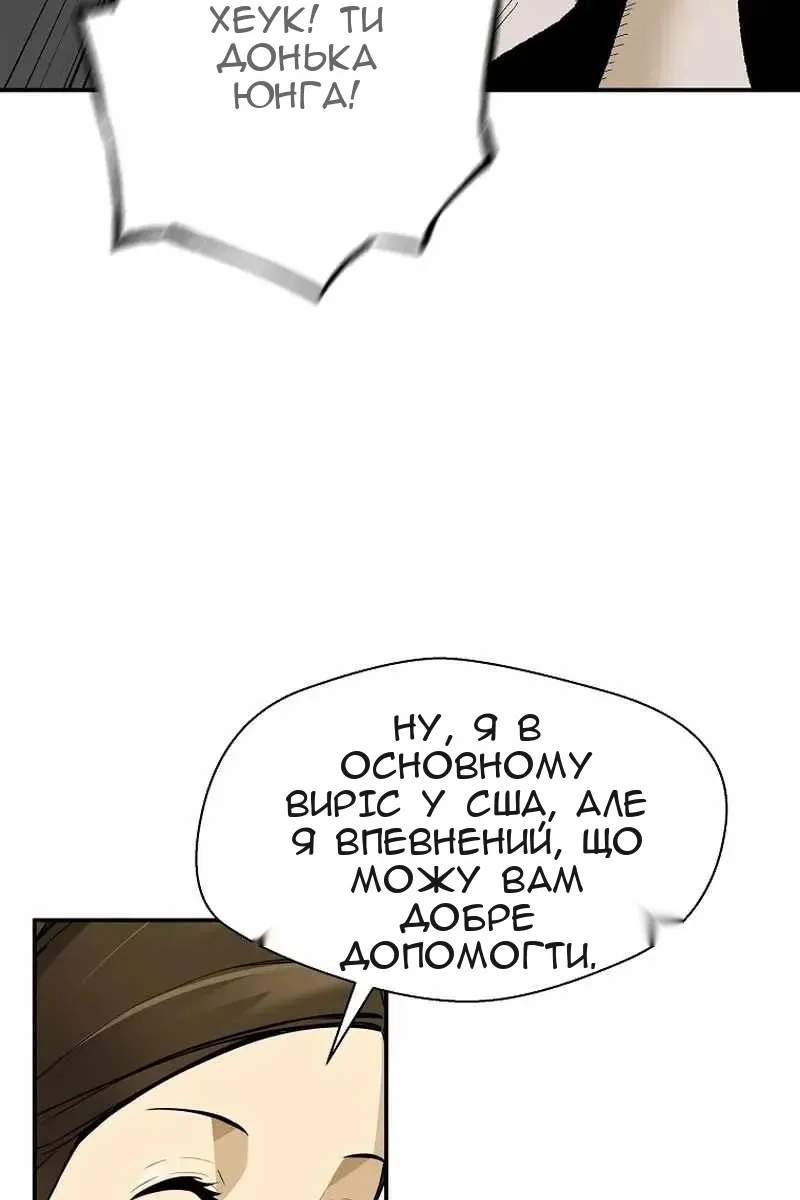Сторінка 54