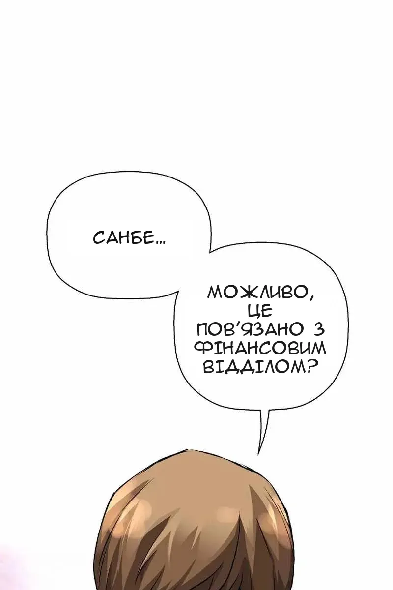 Сторінка 101