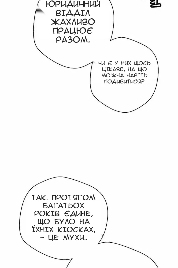 Сторінка 51