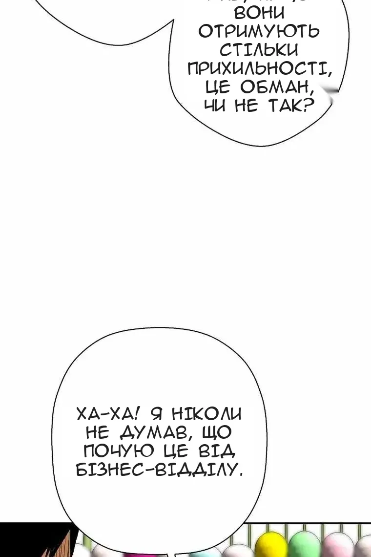 Сторінка 88