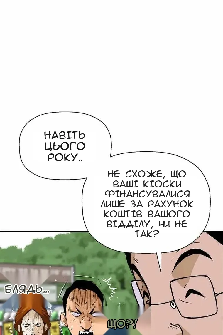Сторінка 90