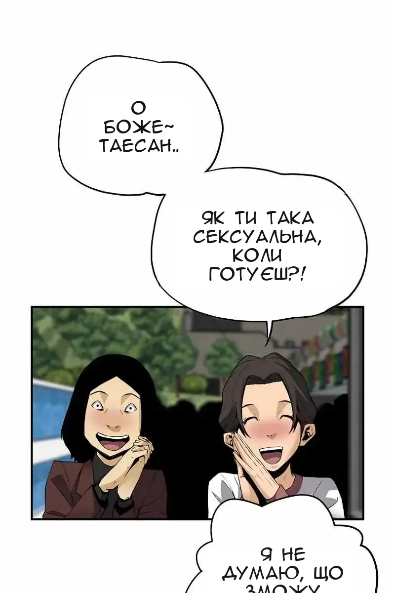 Сторінка 12