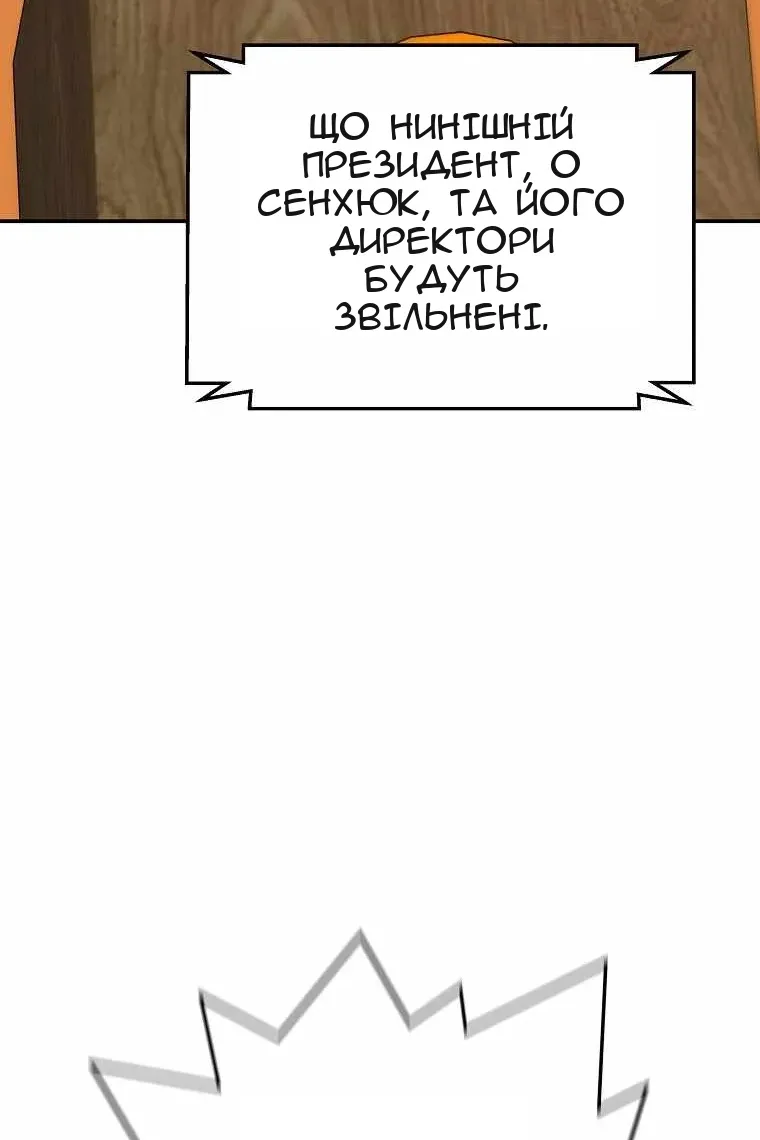 Сторінка 38