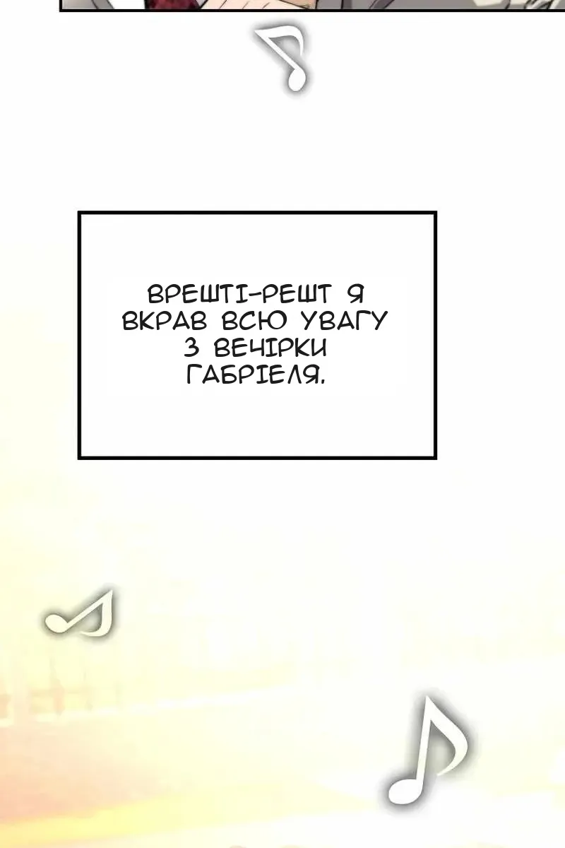 Сторінка 77