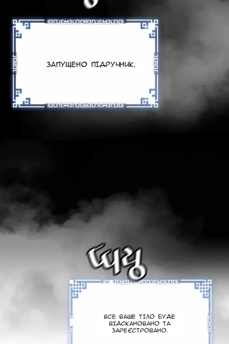 Сторінка 54