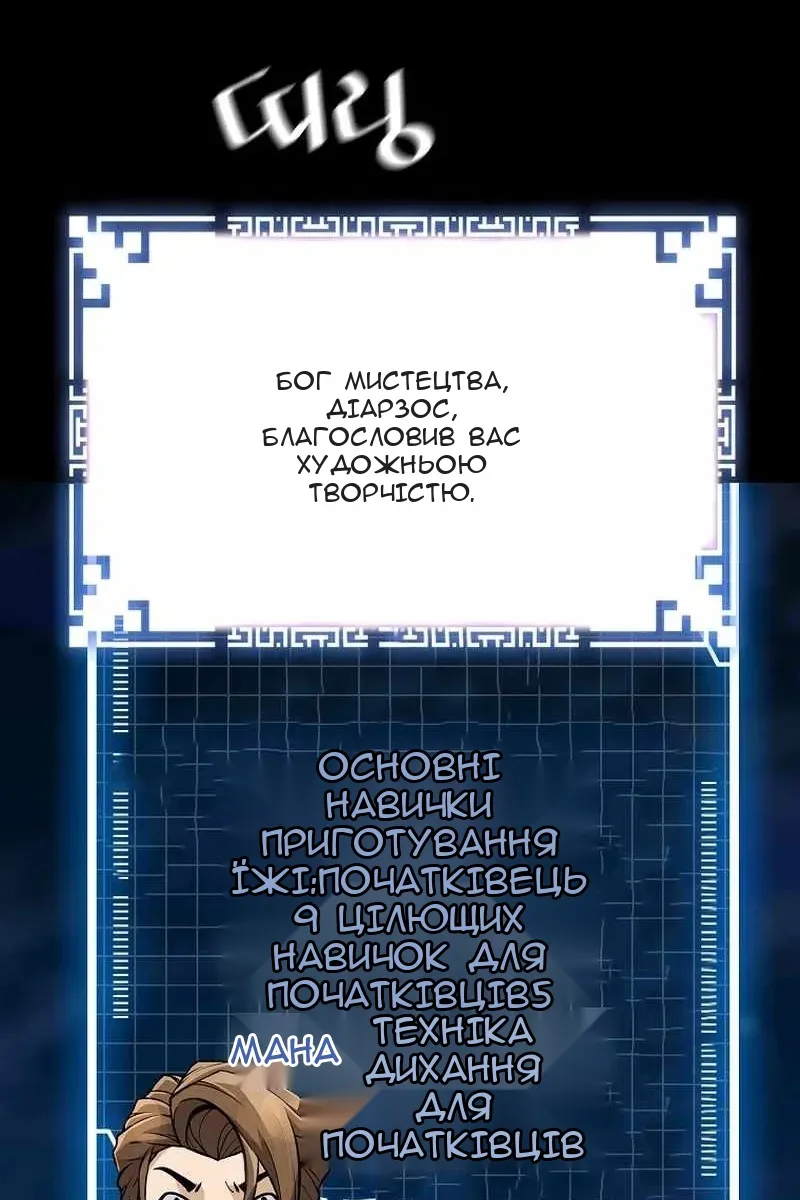 Сторінка 71