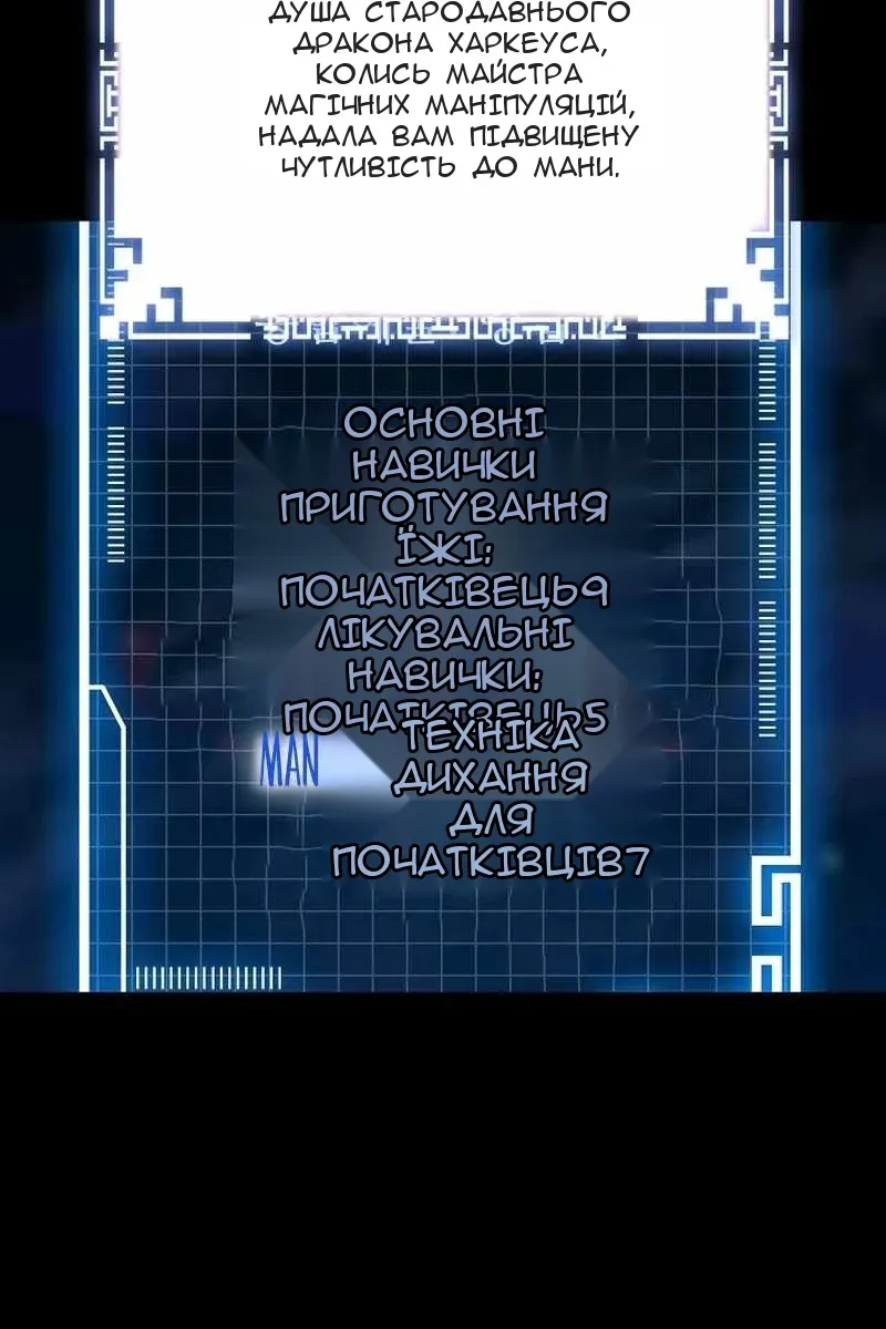 Сторінка 76