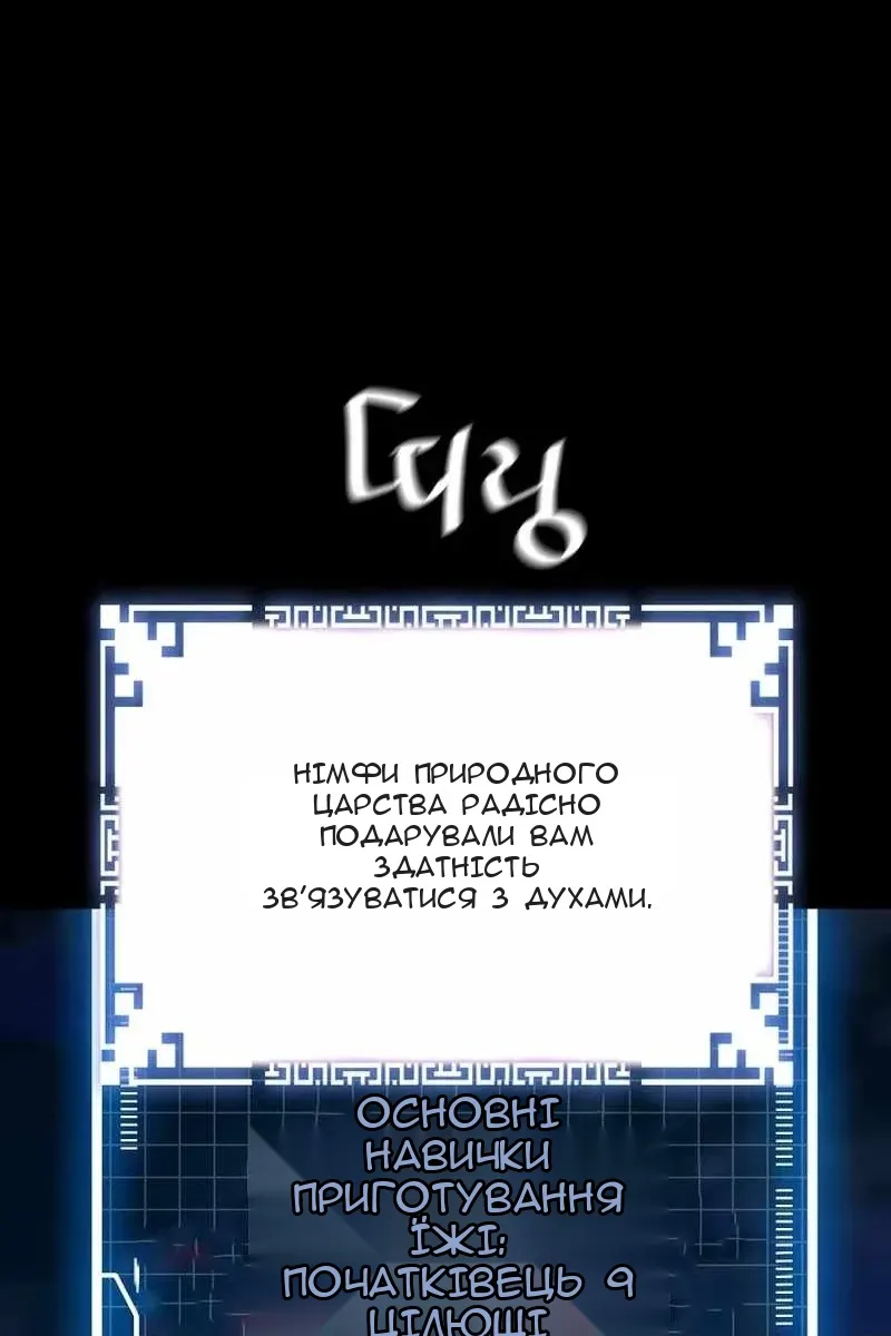 Сторінка 77