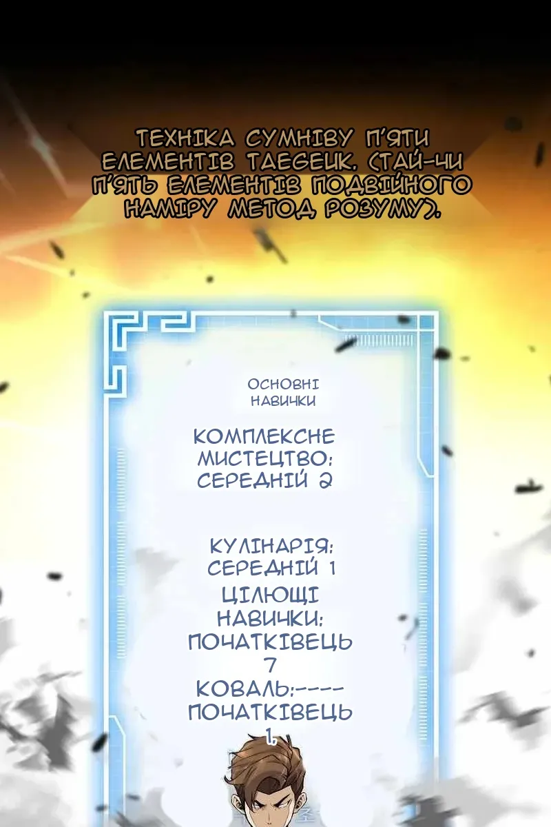 Сторінка 45