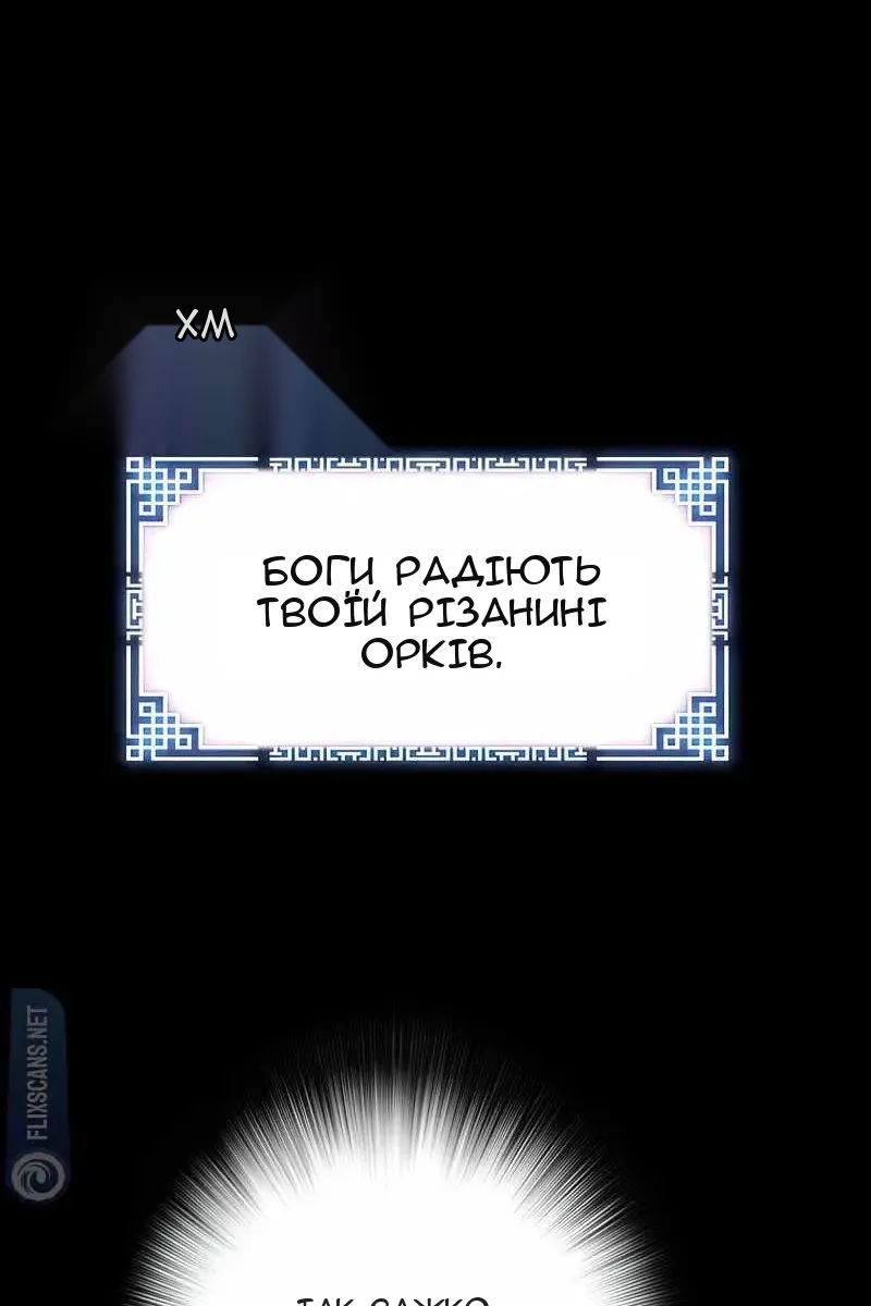 Сторінка 54