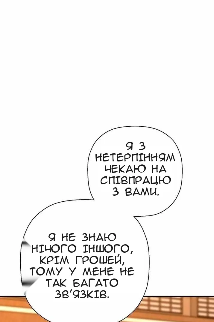 Сторінка 61