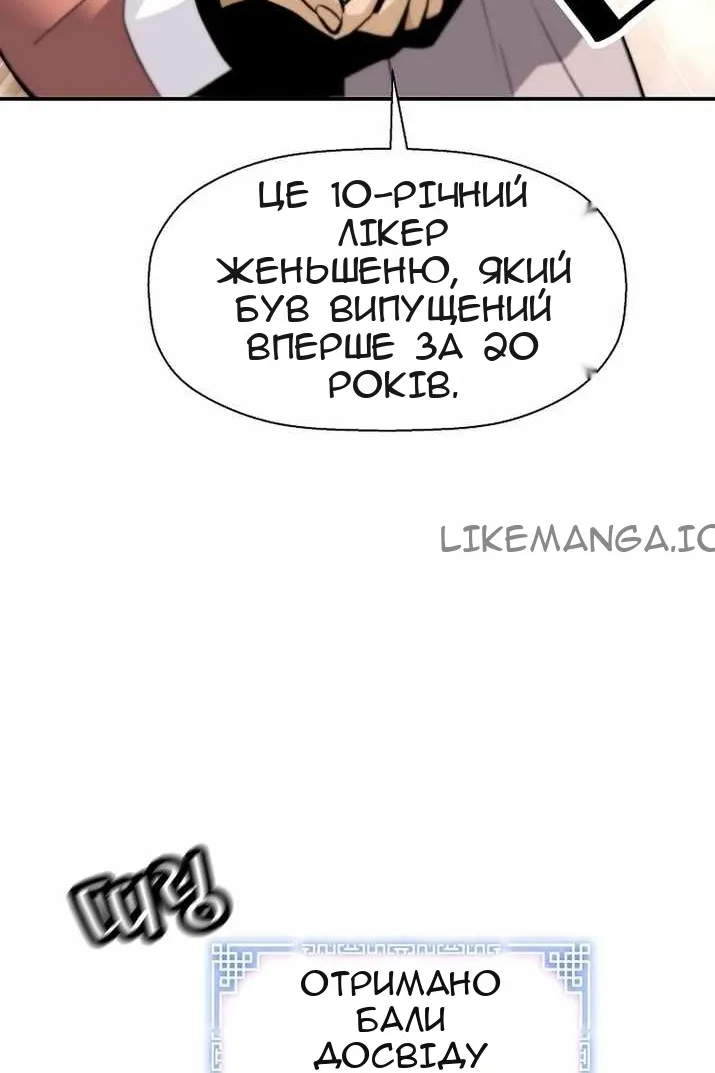 Сторінка 101