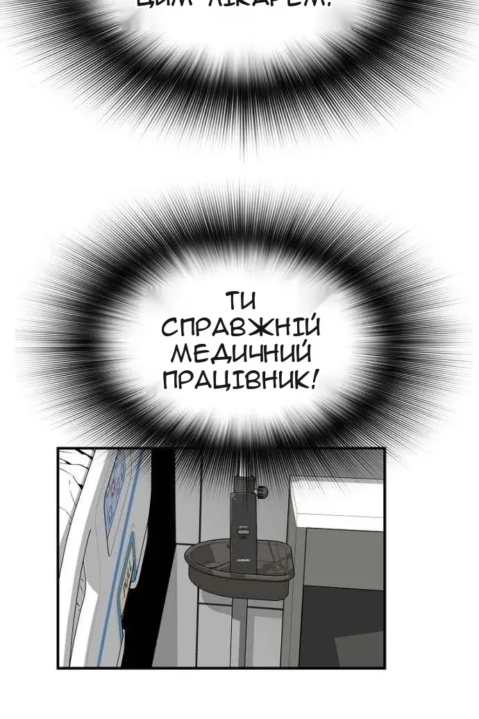Сторінка 61
