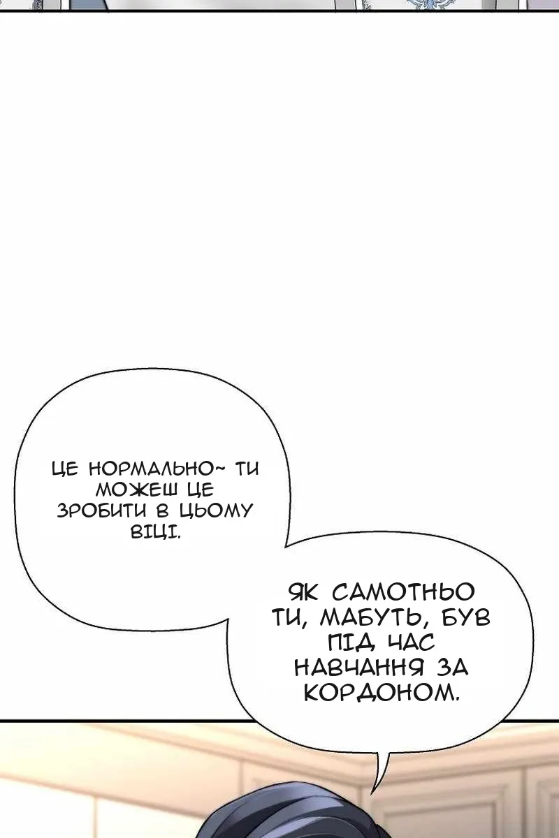 Сторінка 79