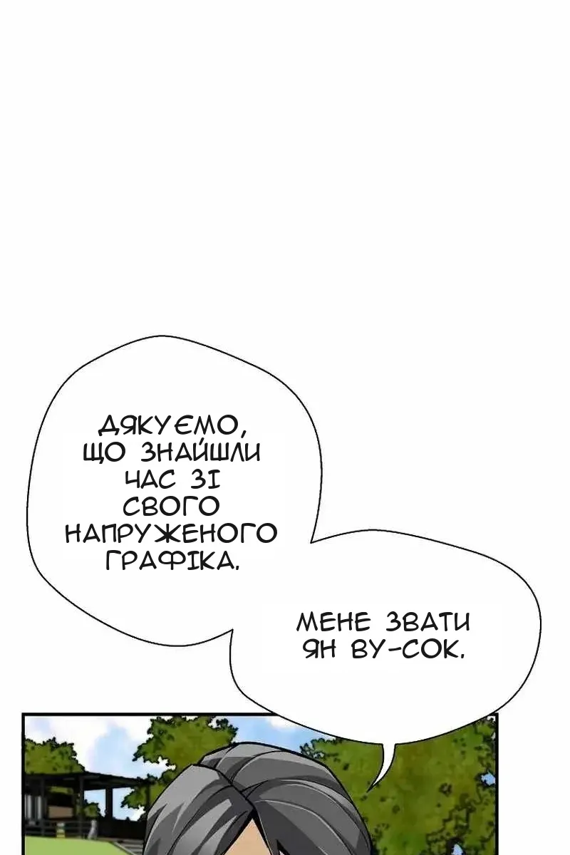 Сторінка 54