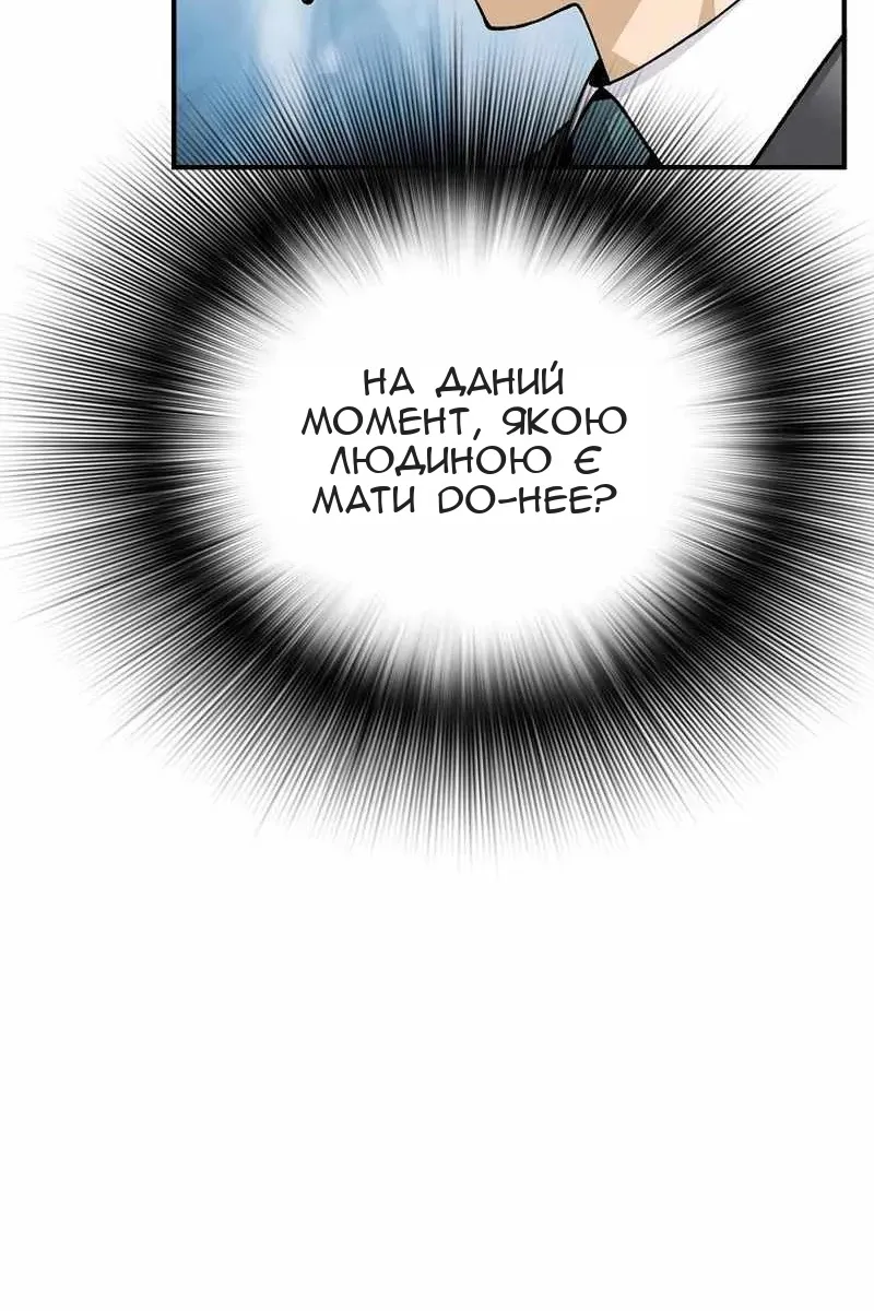 Сторінка 87