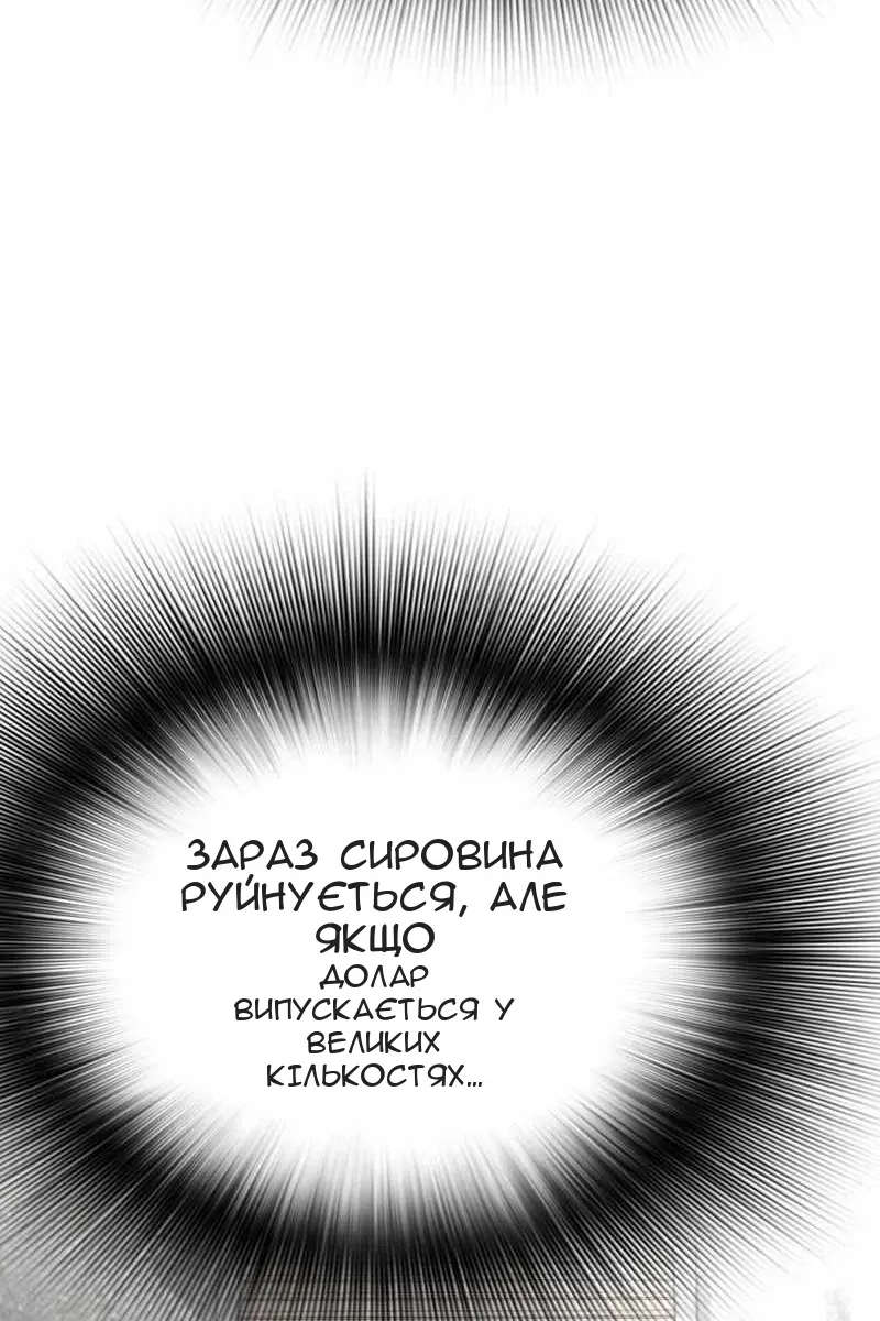 Сторінка 97