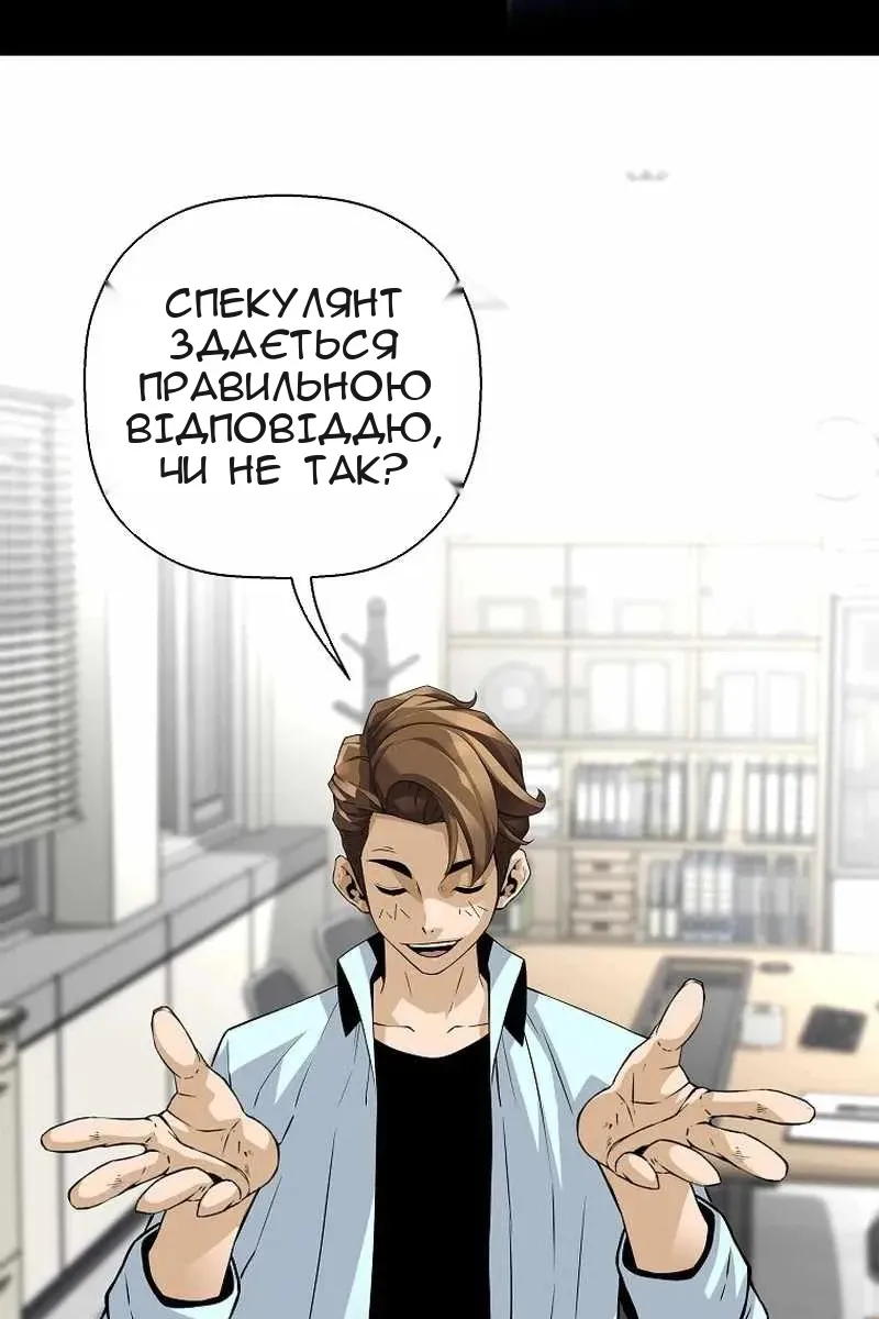 Сторінка 8