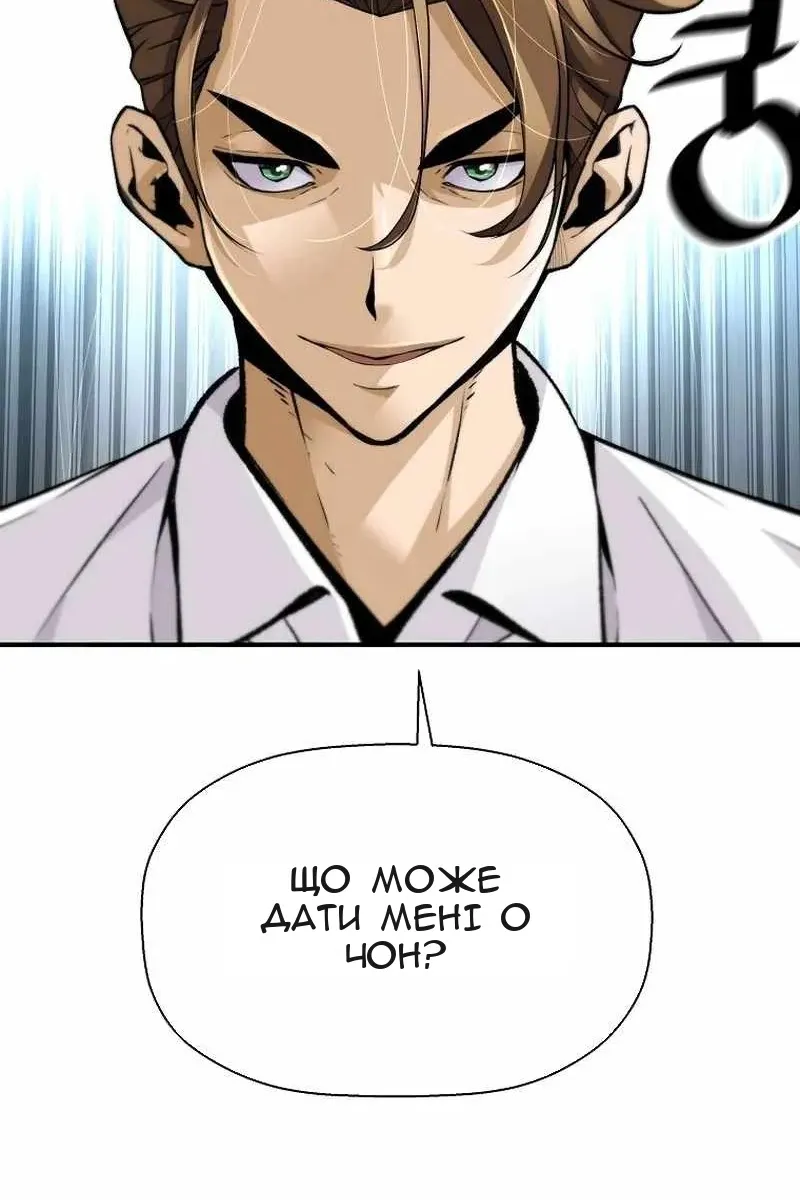 Сторінка 101