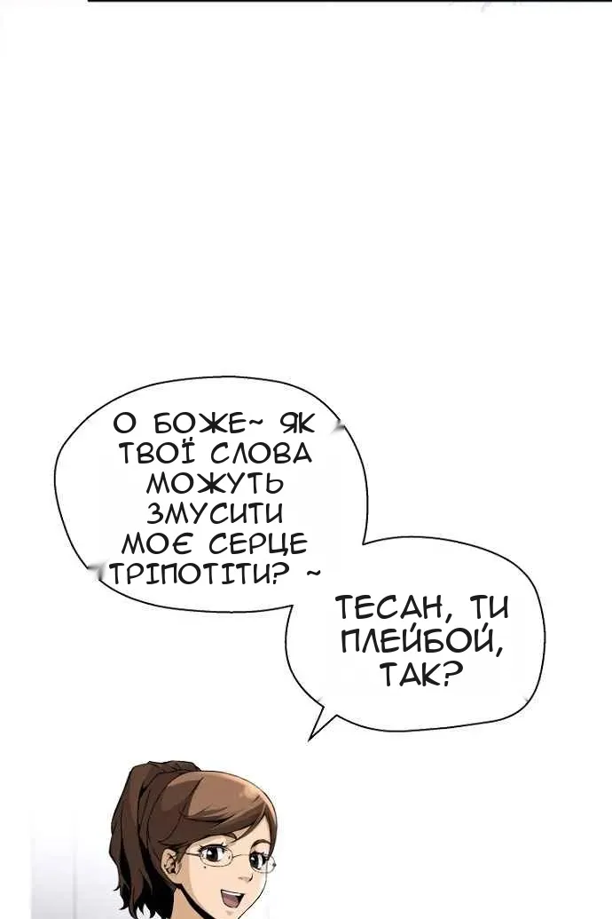 Сторінка 6