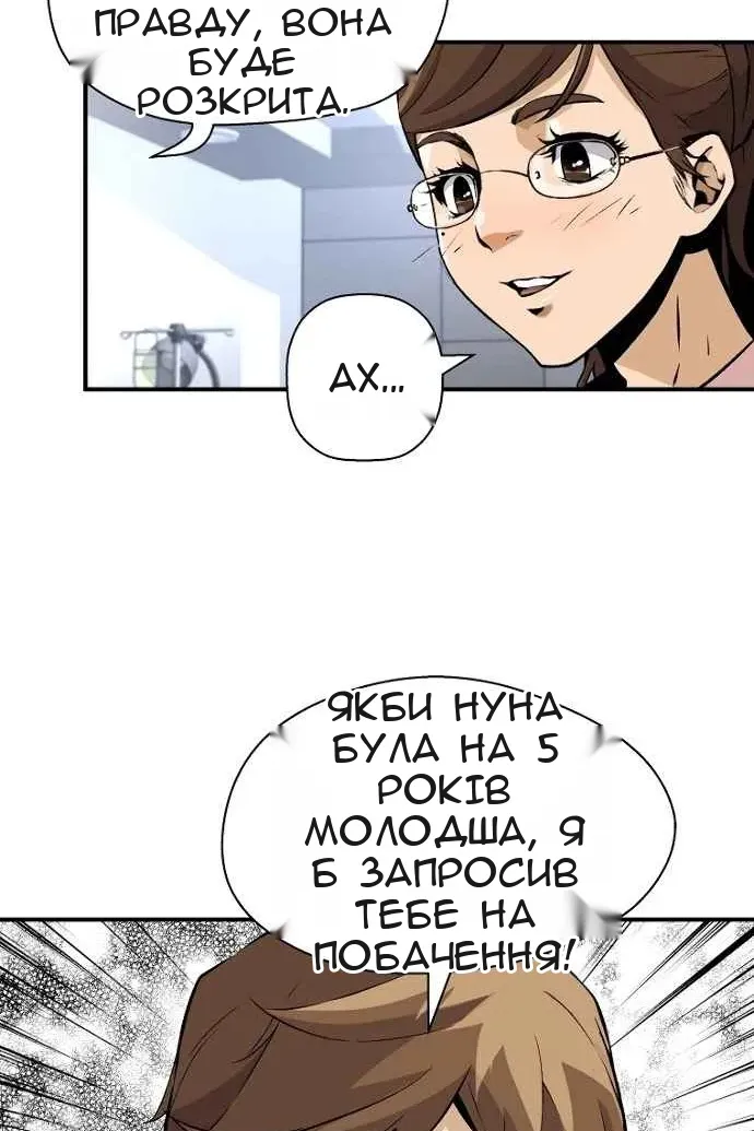 Сторінка 8
