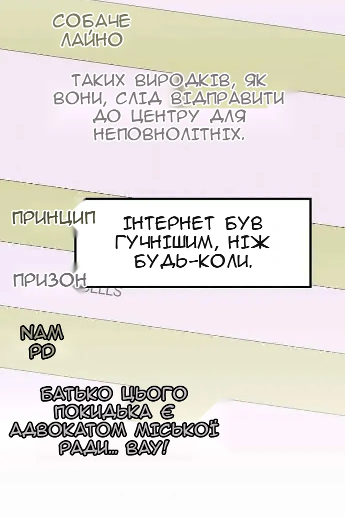 Сторінка 68