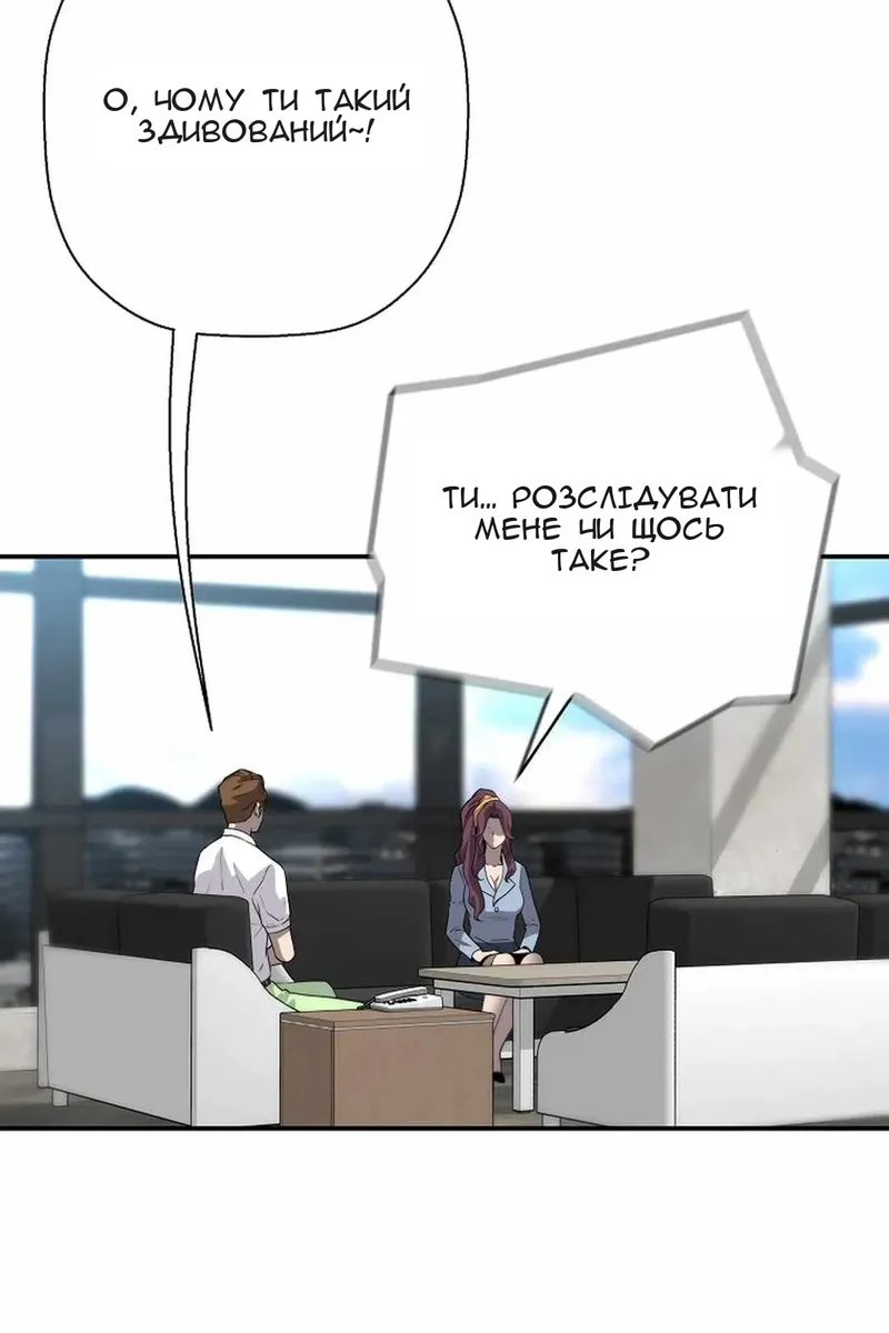 Сторінка 12