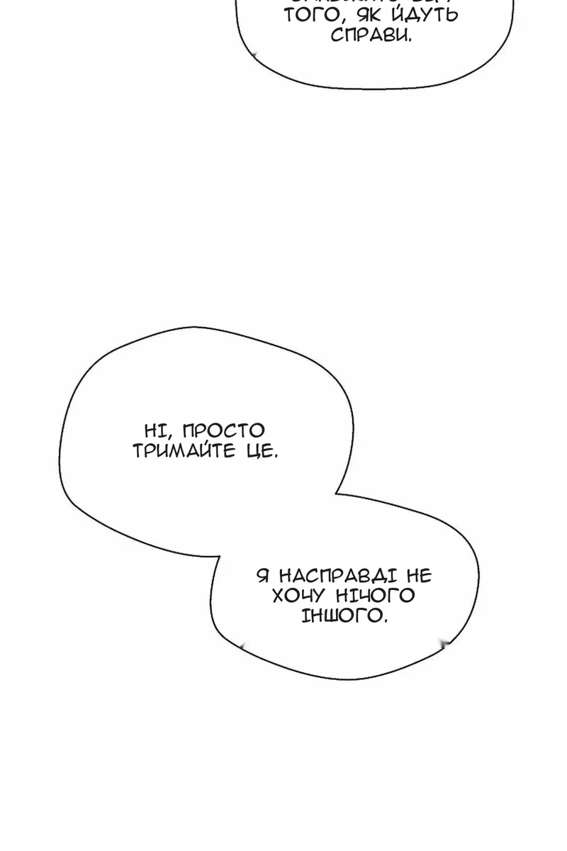 Сторінка 77