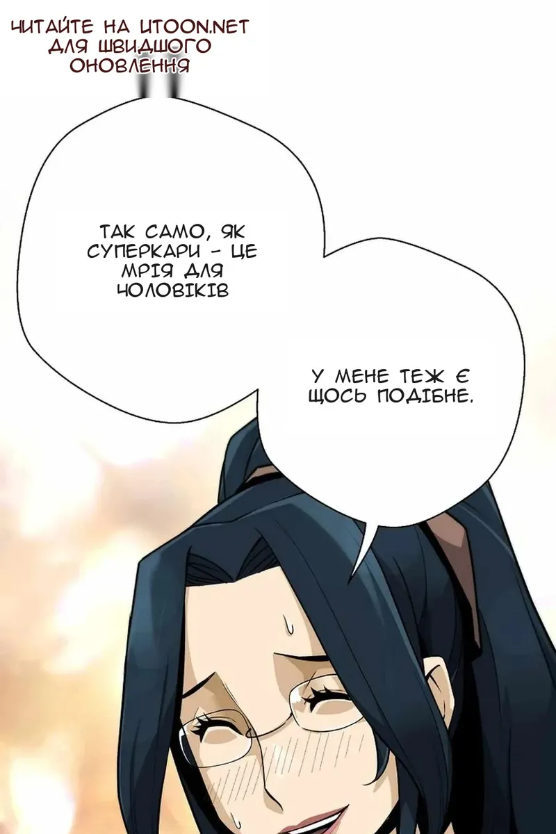 Сторінка 81