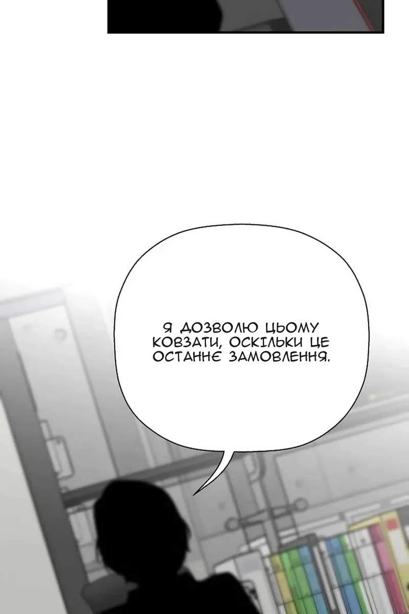 Сторінка 67
