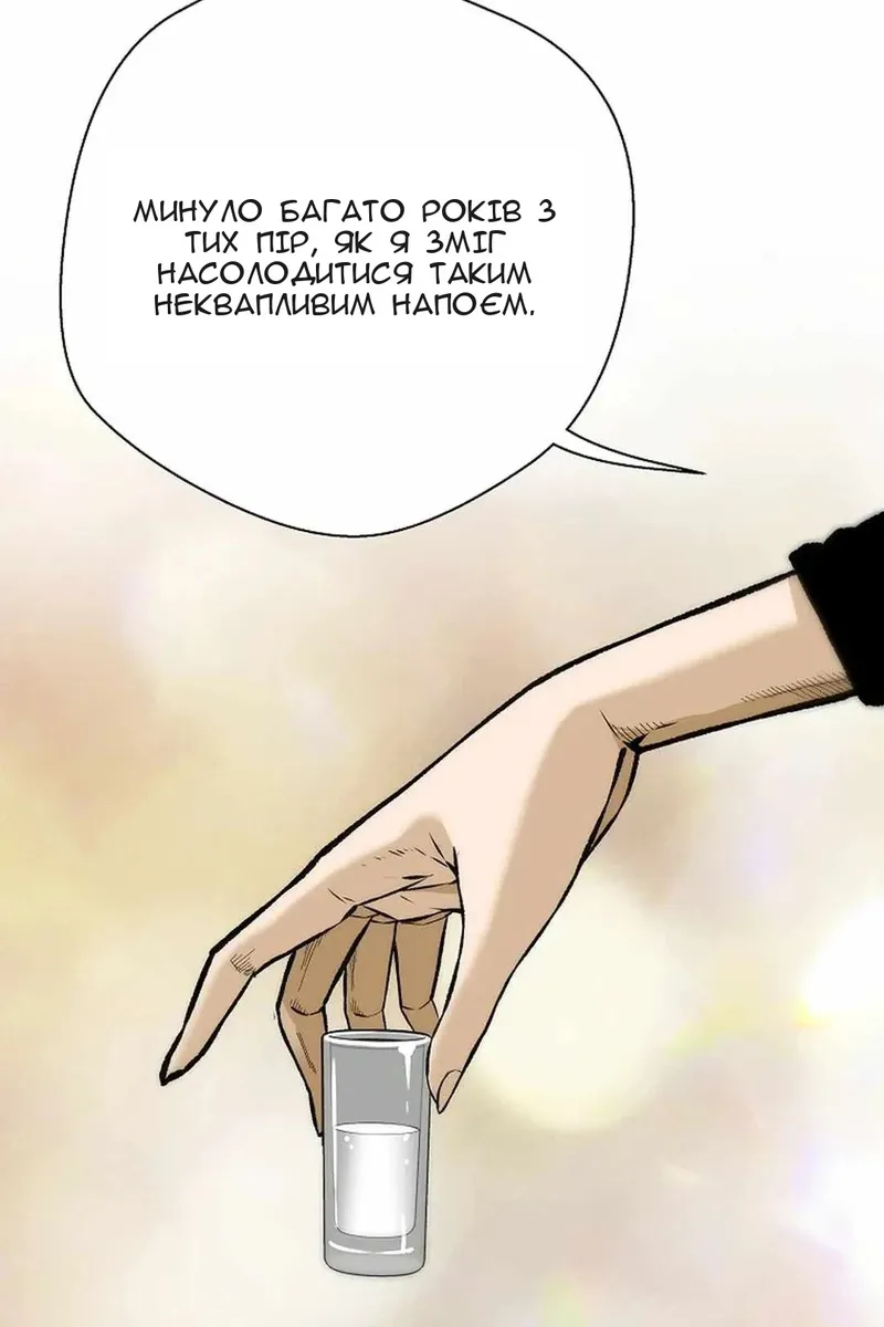 Сторінка 54