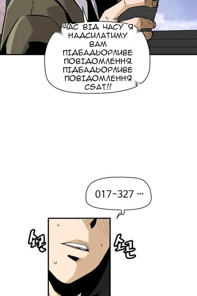 Сторінка 81