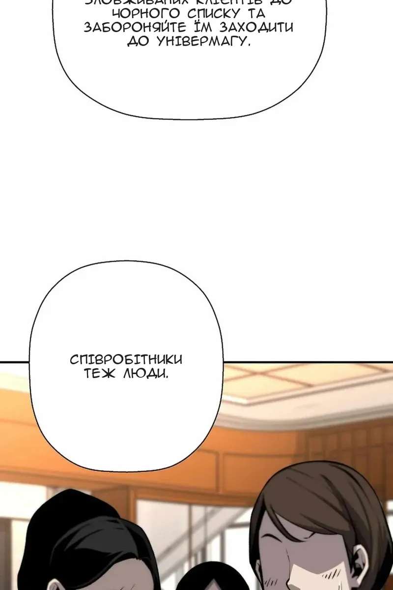 Сторінка 52