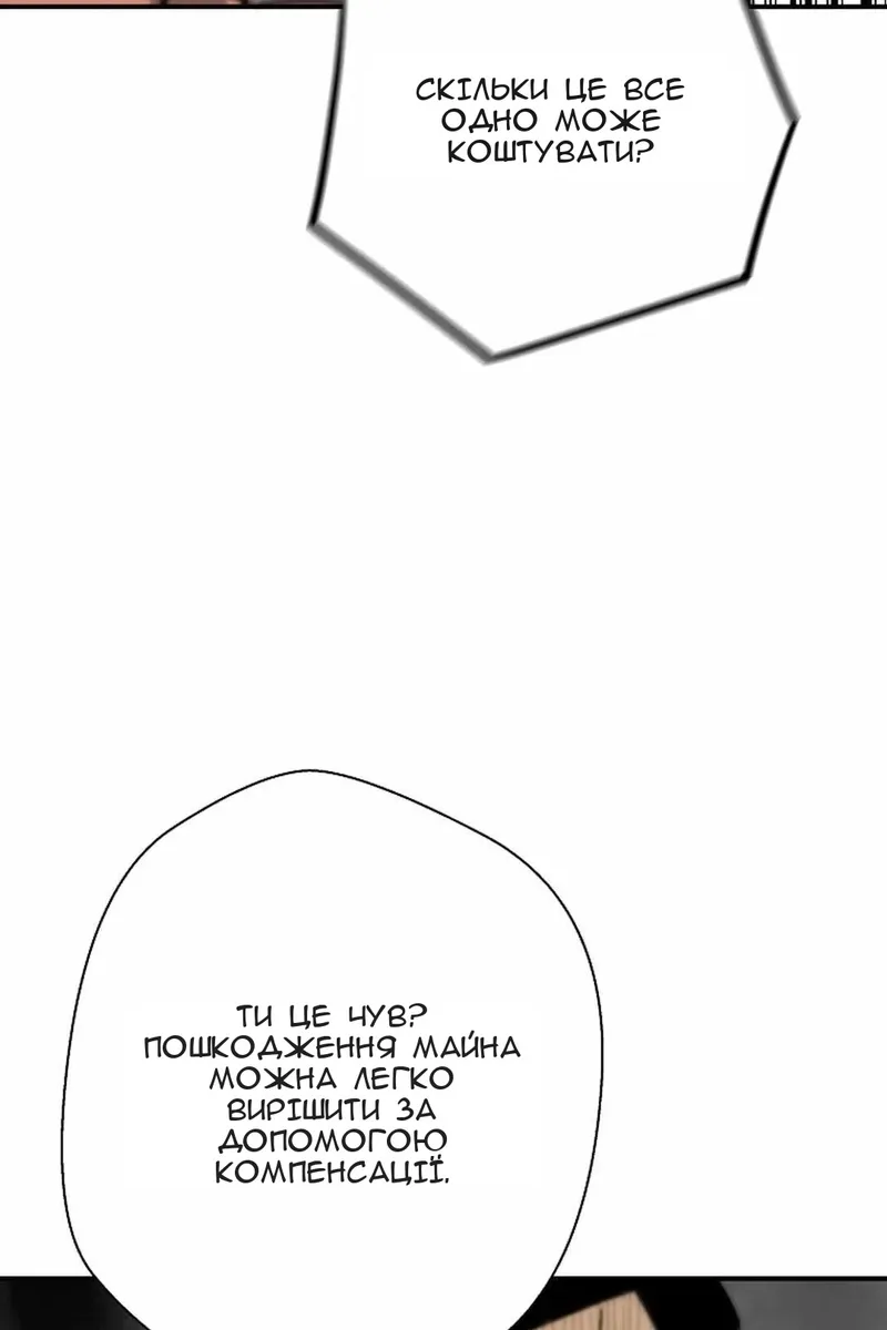 Сторінка 82