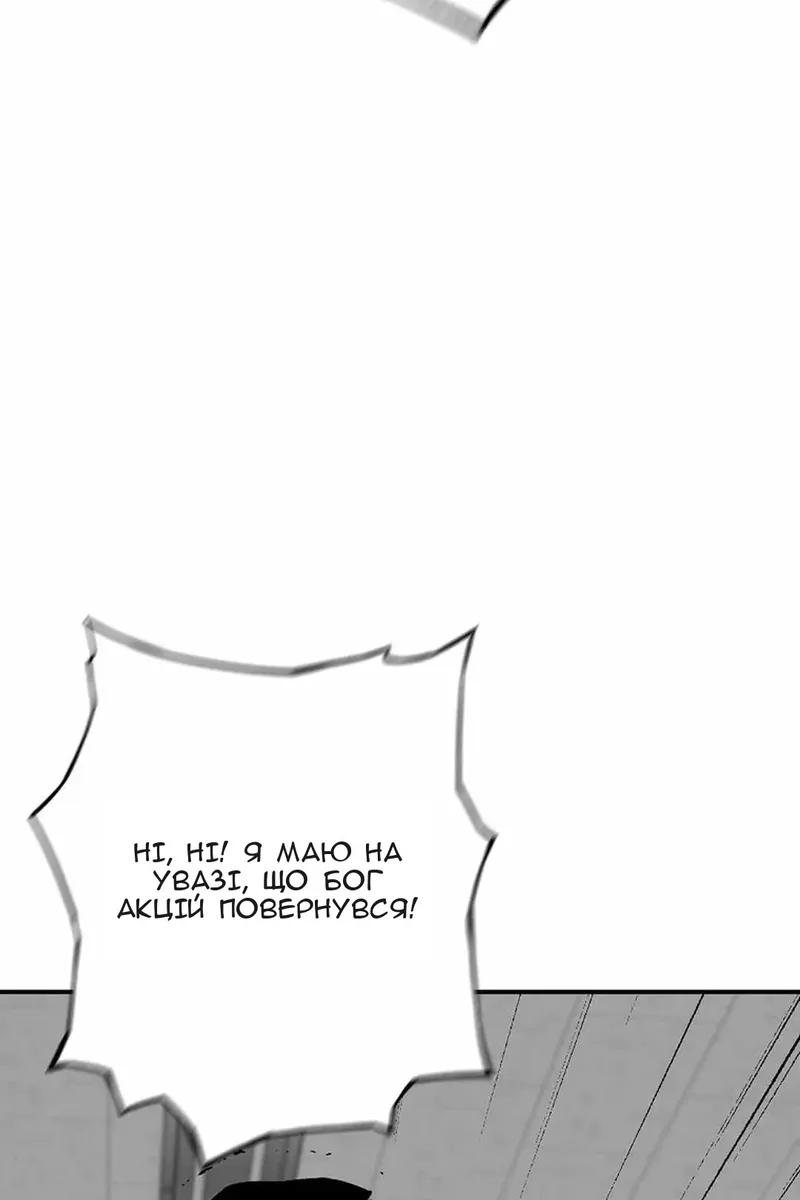 Сторінка 82