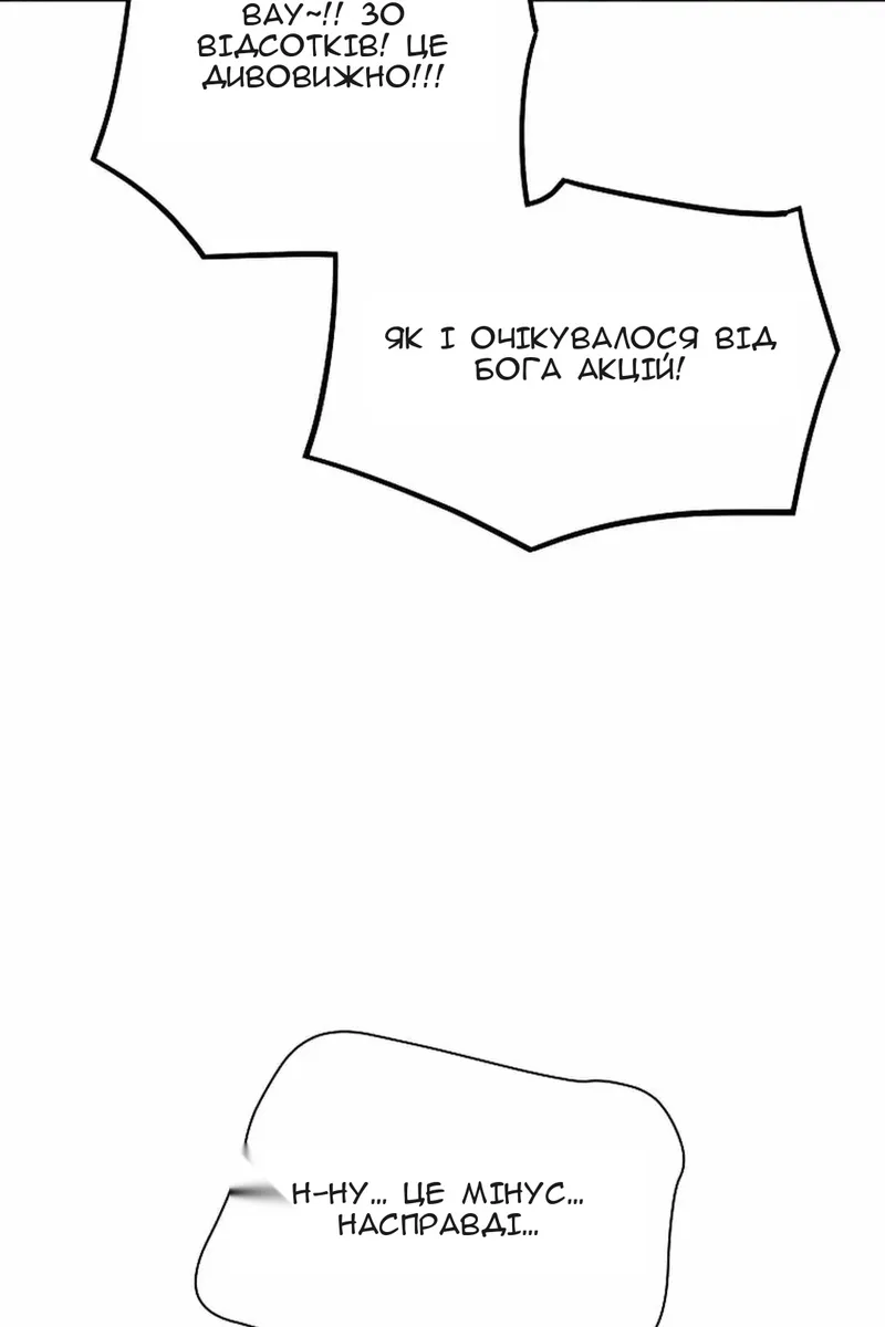 Сторінка 88