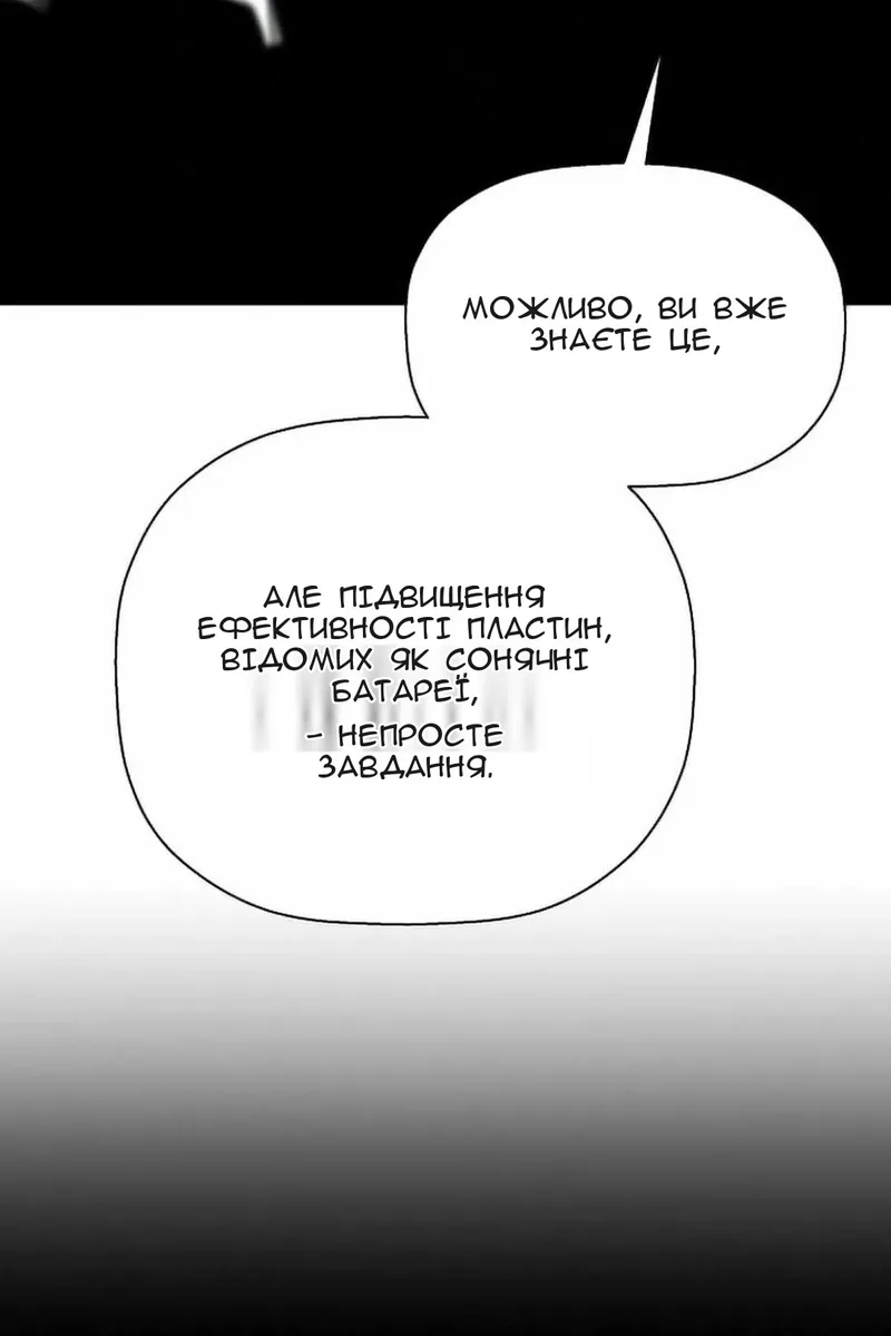 Сторінка 74