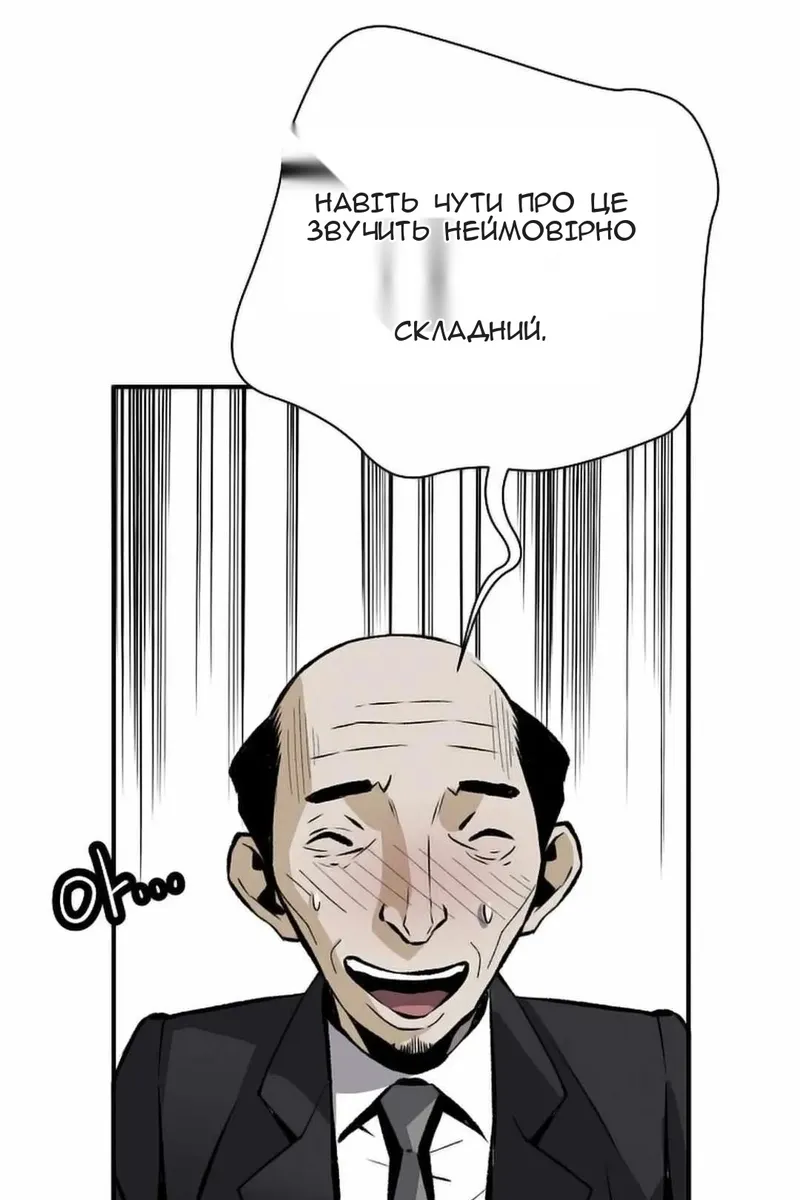 Сторінка 87