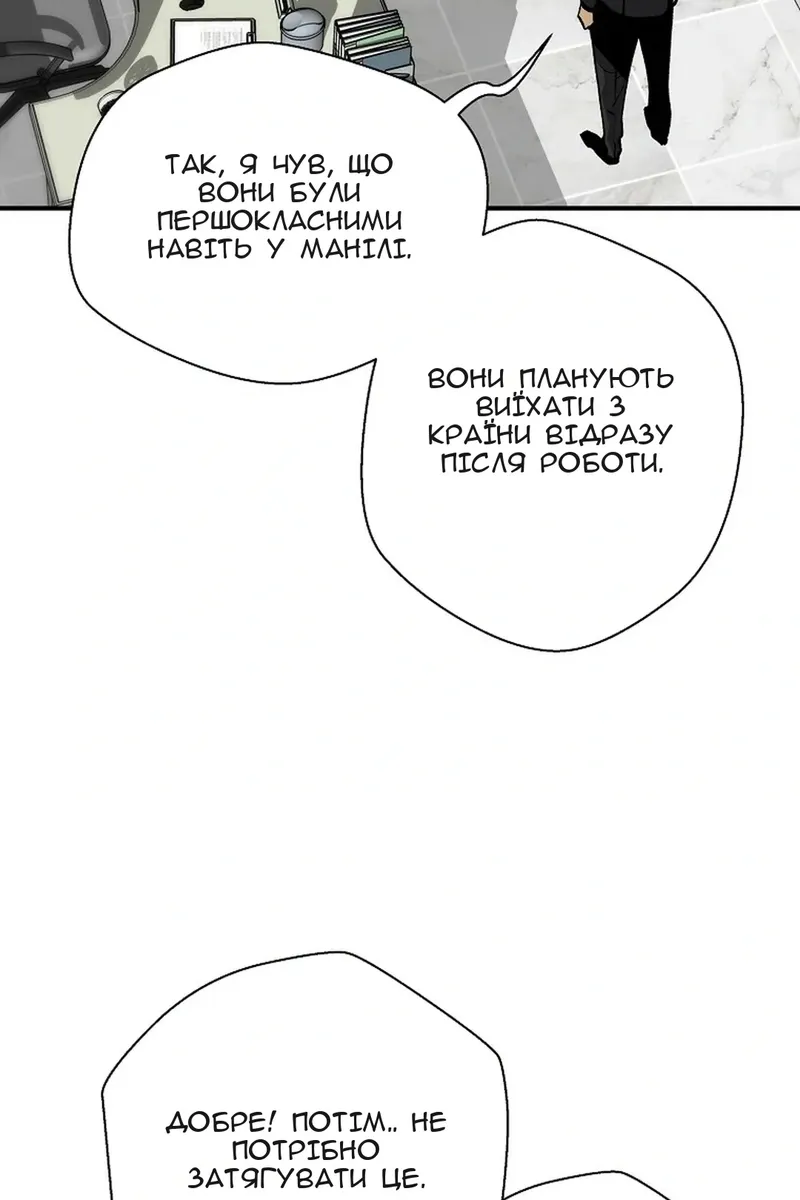 Сторінка 54