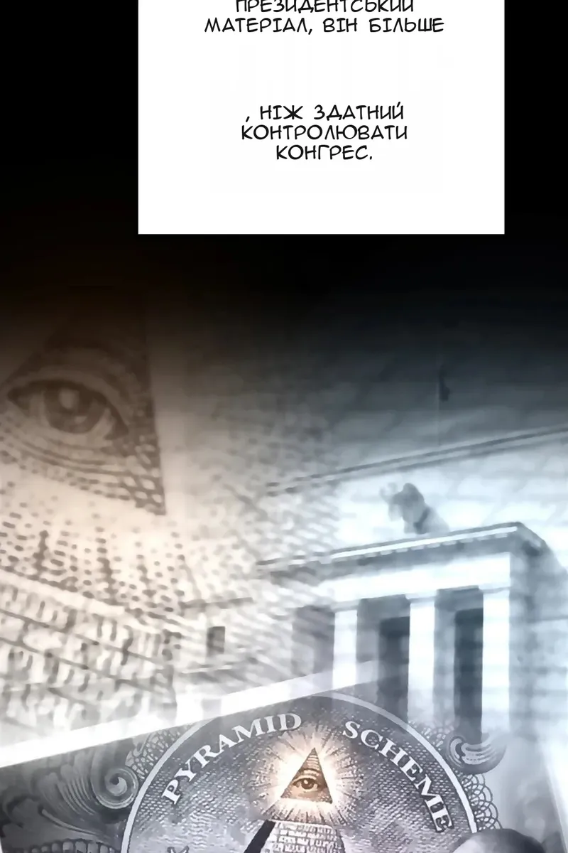 Сторінка 54